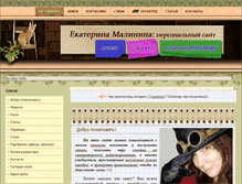 Tablet Screenshot of k-malinina.ru